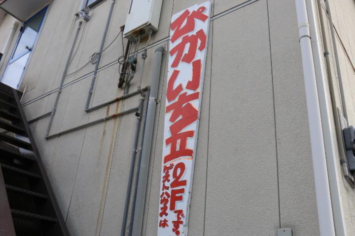 Hotel Pikaichi Second Goto Exterior foto